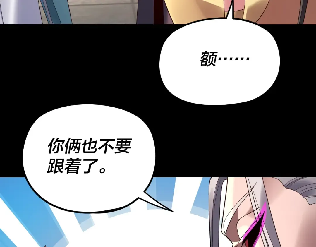 第288话 异界韭菜 第82页