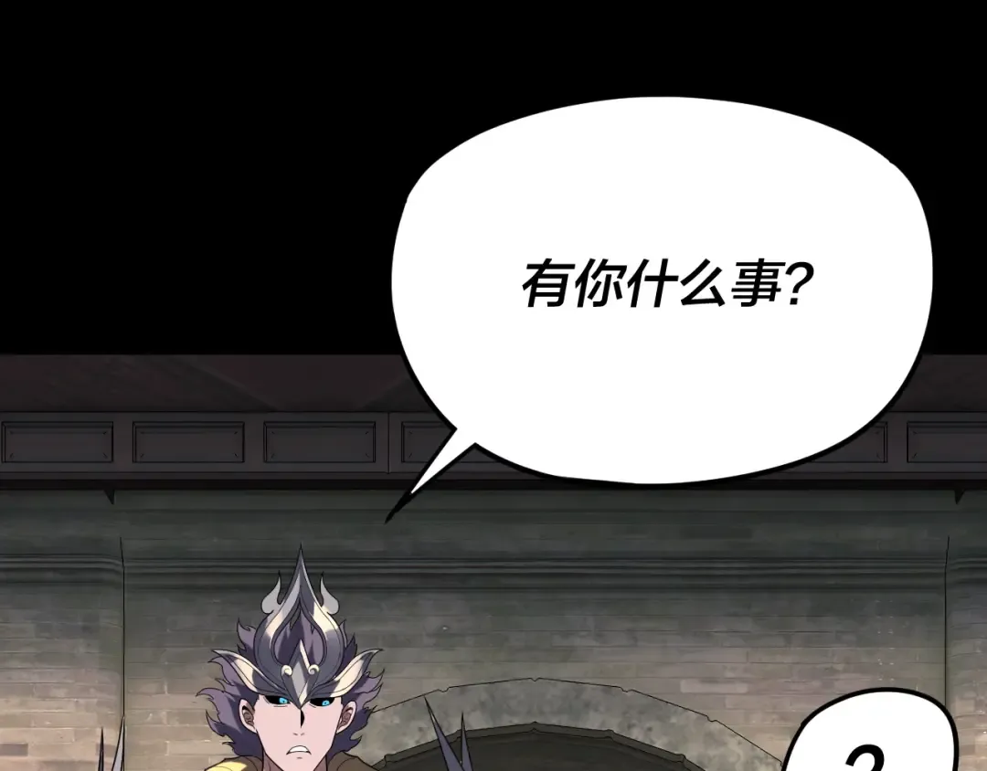 第288话 异界韭菜 第84页