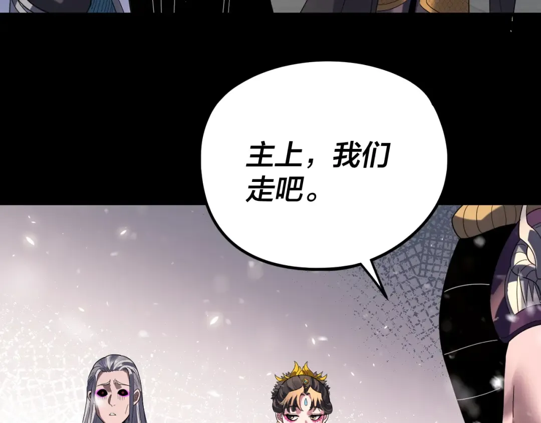 第288话 异界韭菜 第86页
