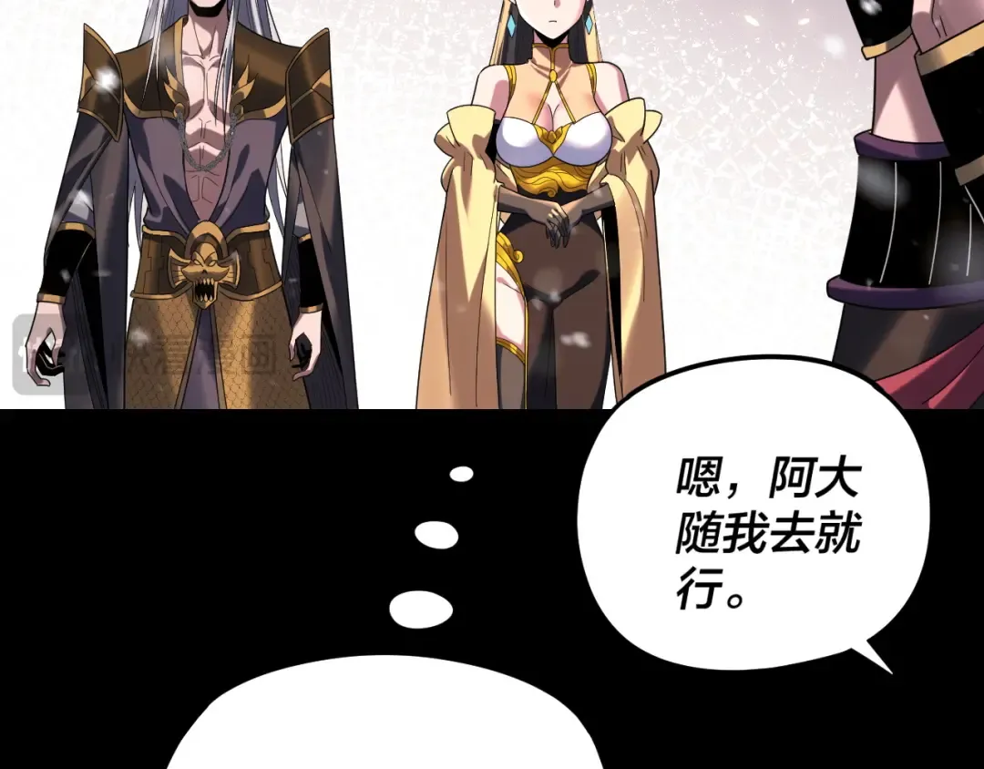 第288话 异界韭菜 第87页