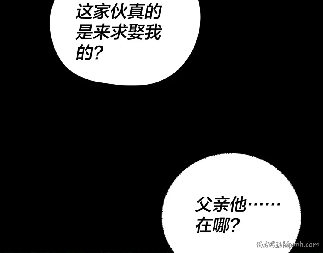 第288话 异界韭菜 第88页