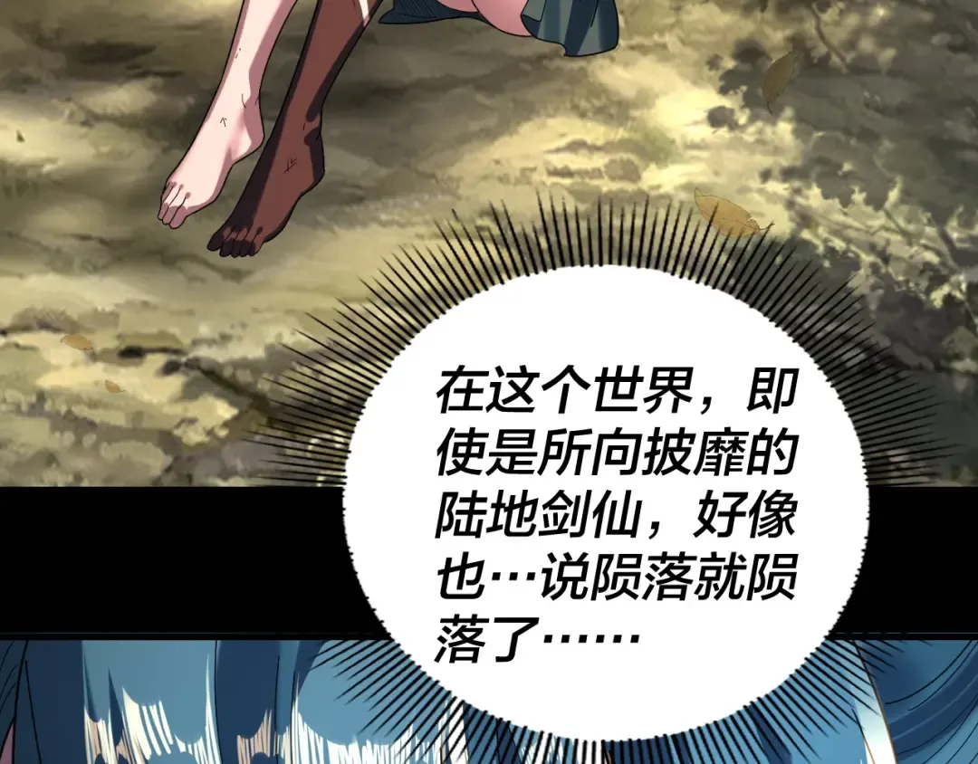 第288话 异界韭菜 第90页