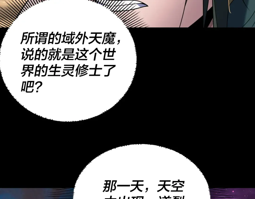 第288话 异界韭菜 第92页