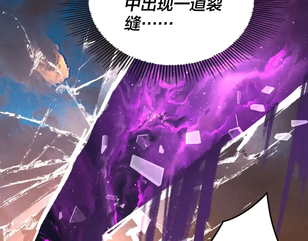 第288话 异界韭菜 第93页