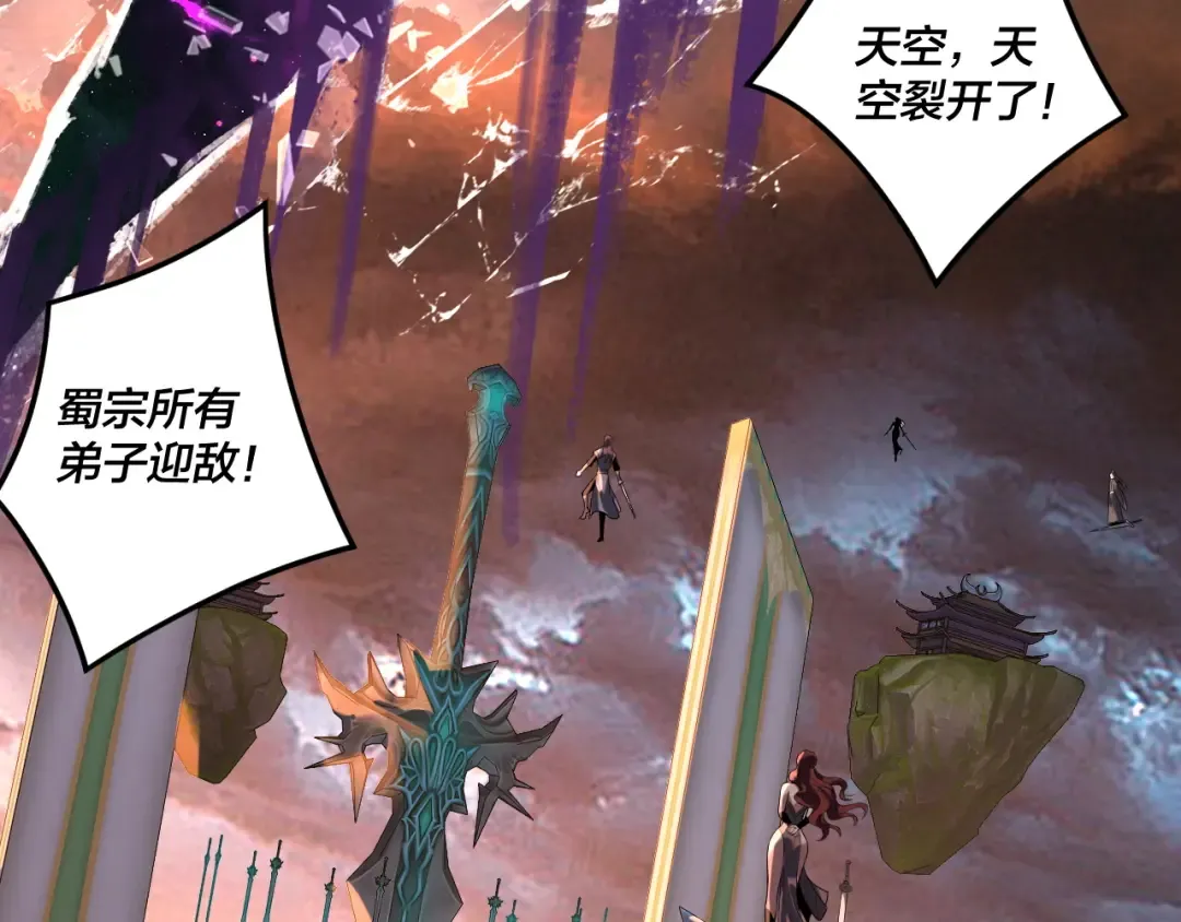 第288话 异界韭菜 第94页