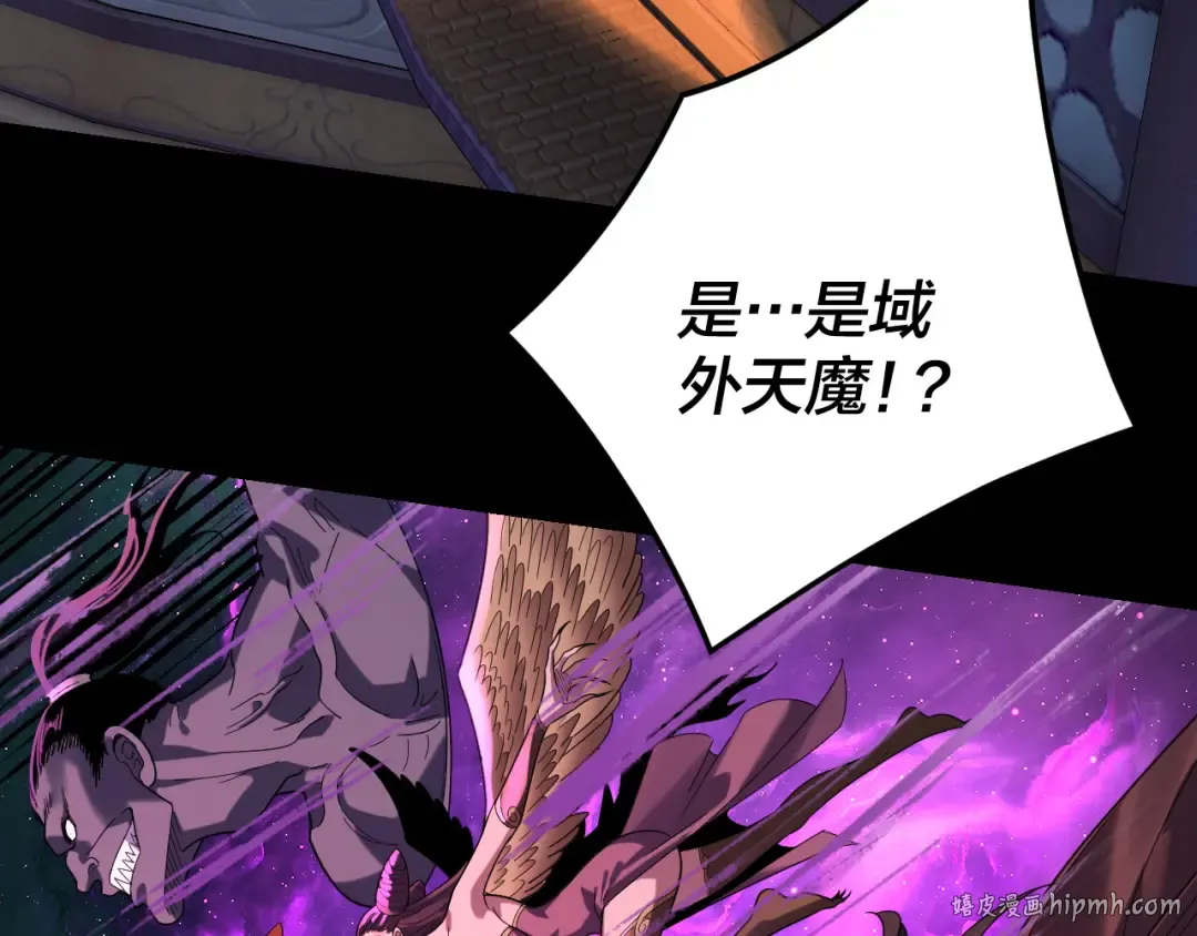 第288话 异界韭菜 第96页