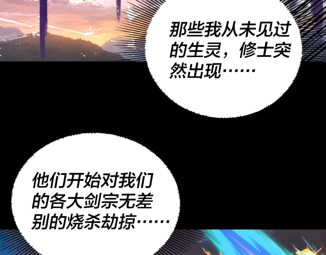 第288话 异界韭菜 第98页