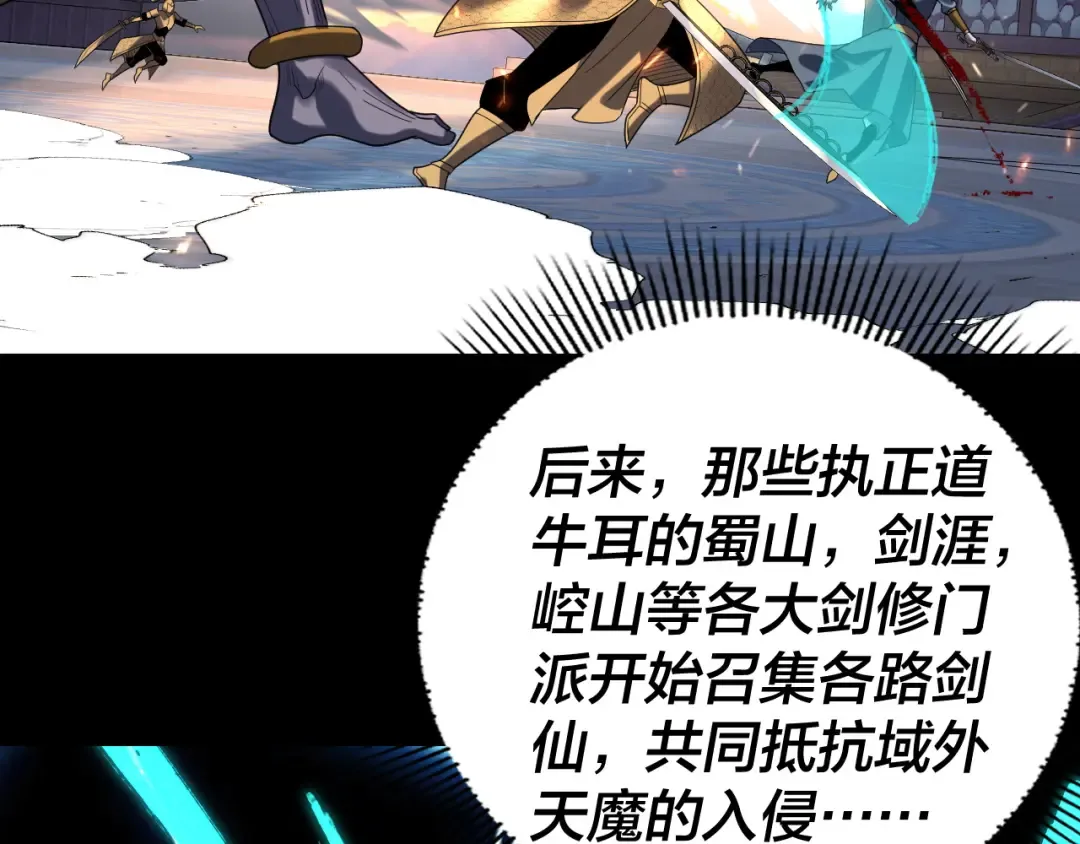 第288话 异界韭菜 第100页