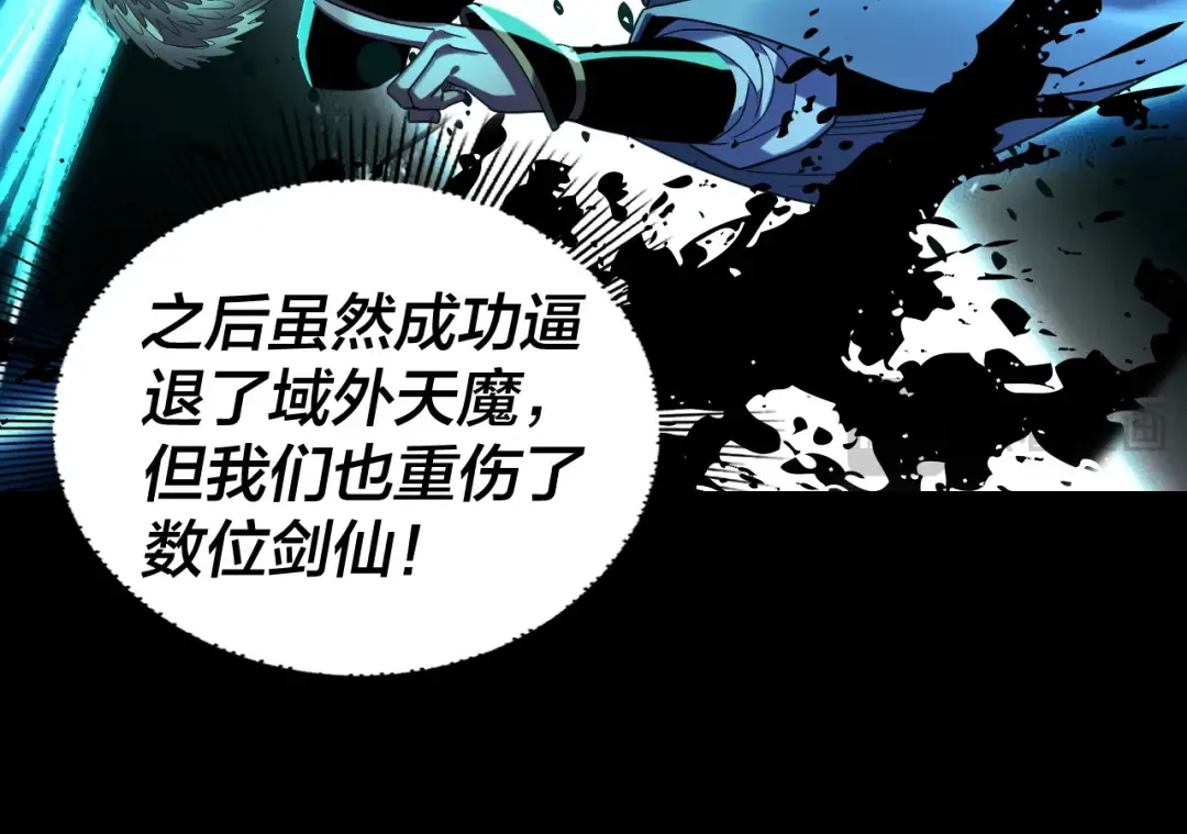 第288话 异界韭菜 第103页