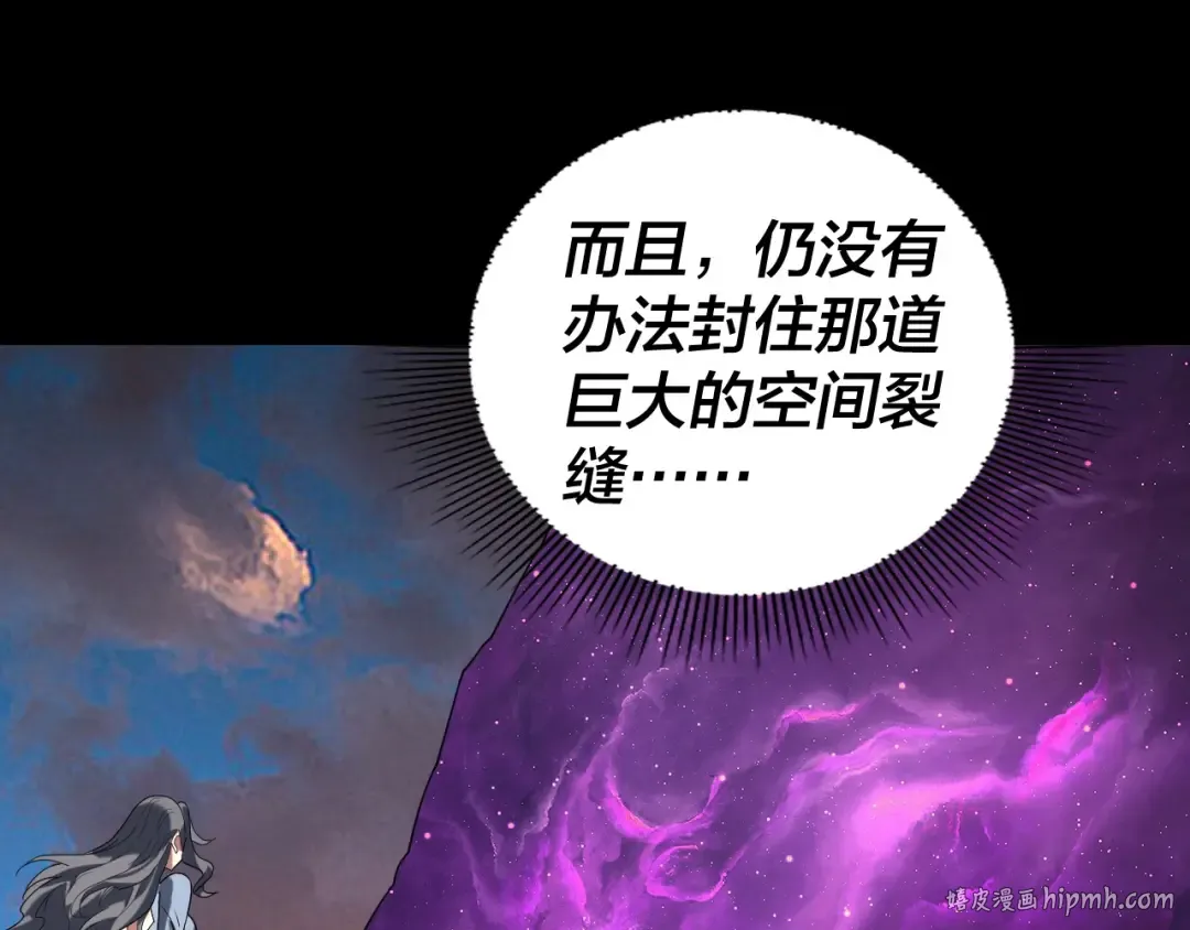 第288话 异界韭菜 第104页