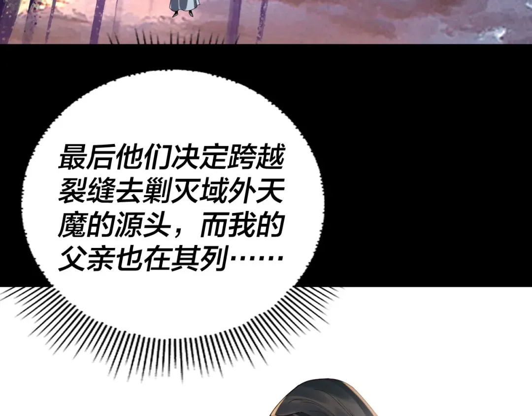 第288话 异界韭菜 第106页