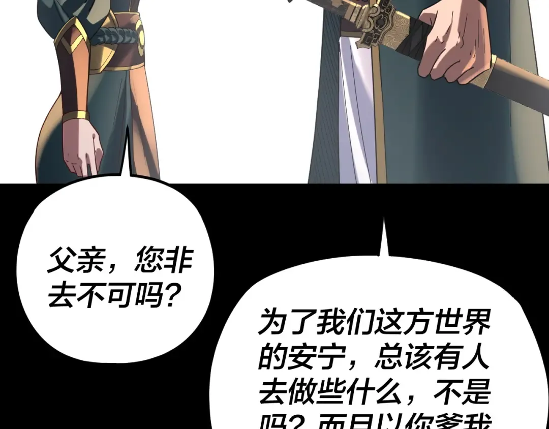 第288话 异界韭菜 第108页