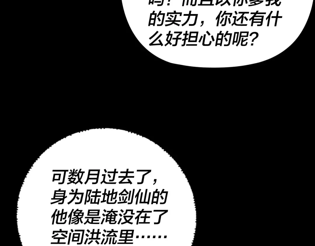 第288话 异界韭菜 第109页