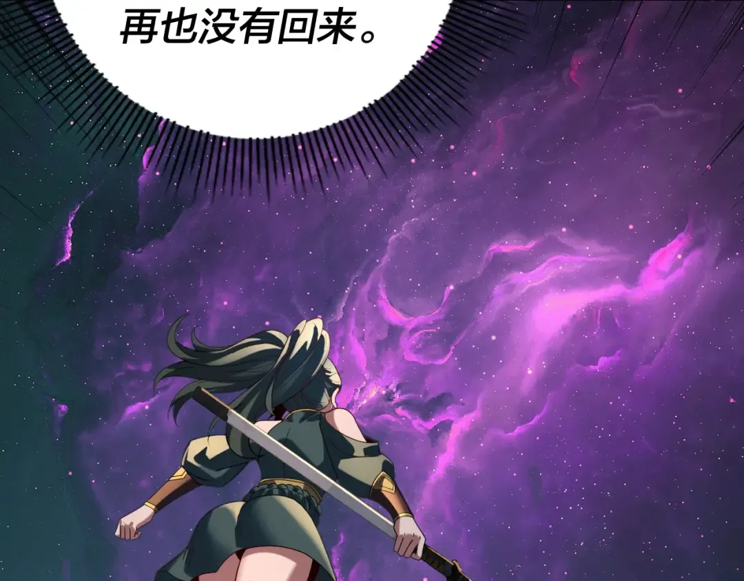 第288话 异界韭菜 第110页