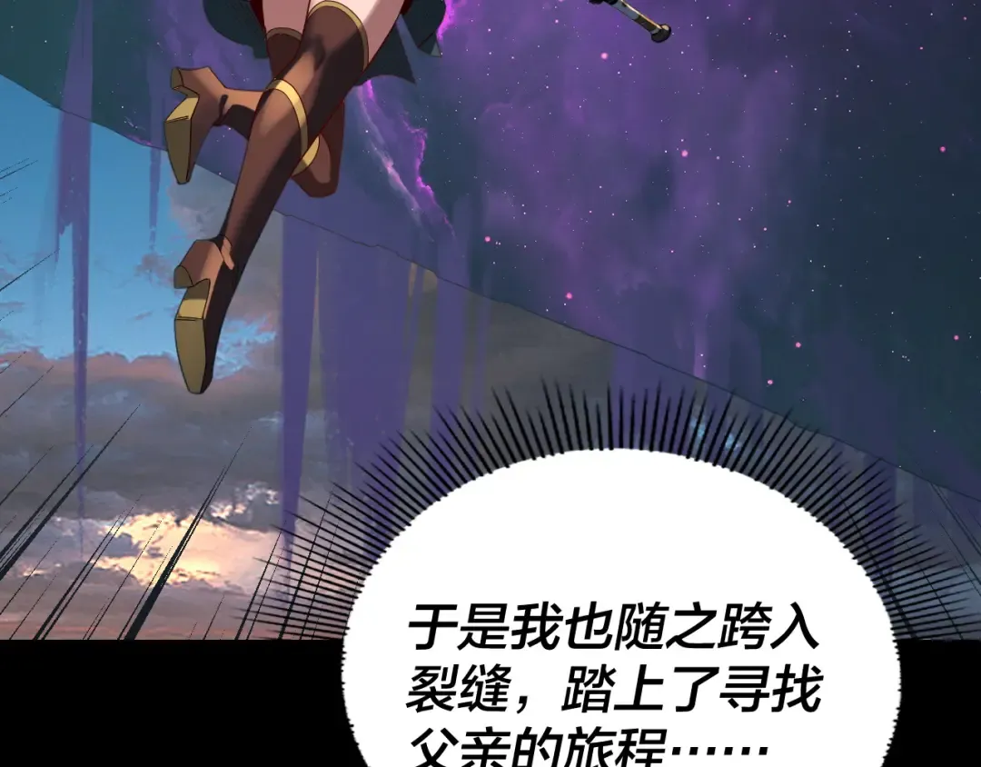 第288话 异界韭菜 第111页