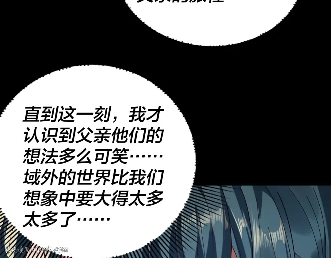 第288话 异界韭菜 第112页