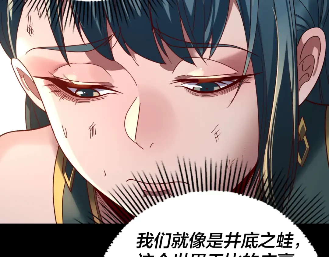 第288话 异界韭菜 第113页