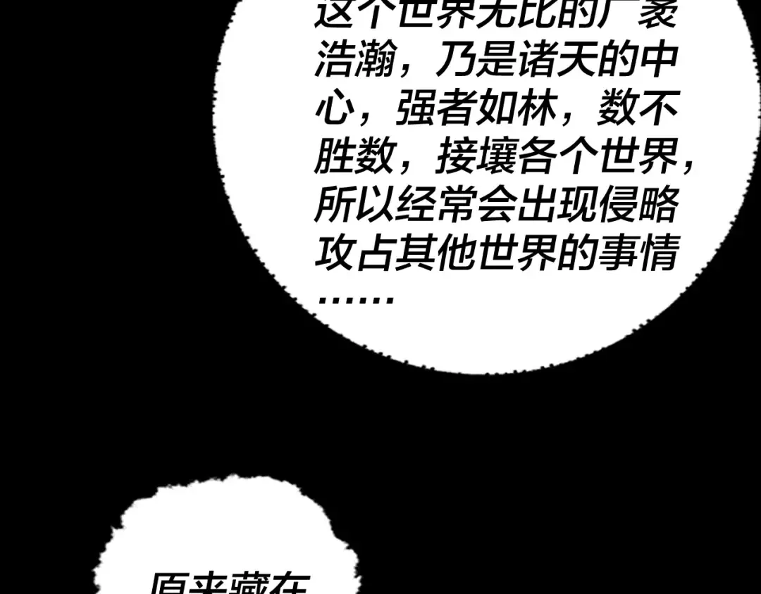 第288话 异界韭菜 第114页