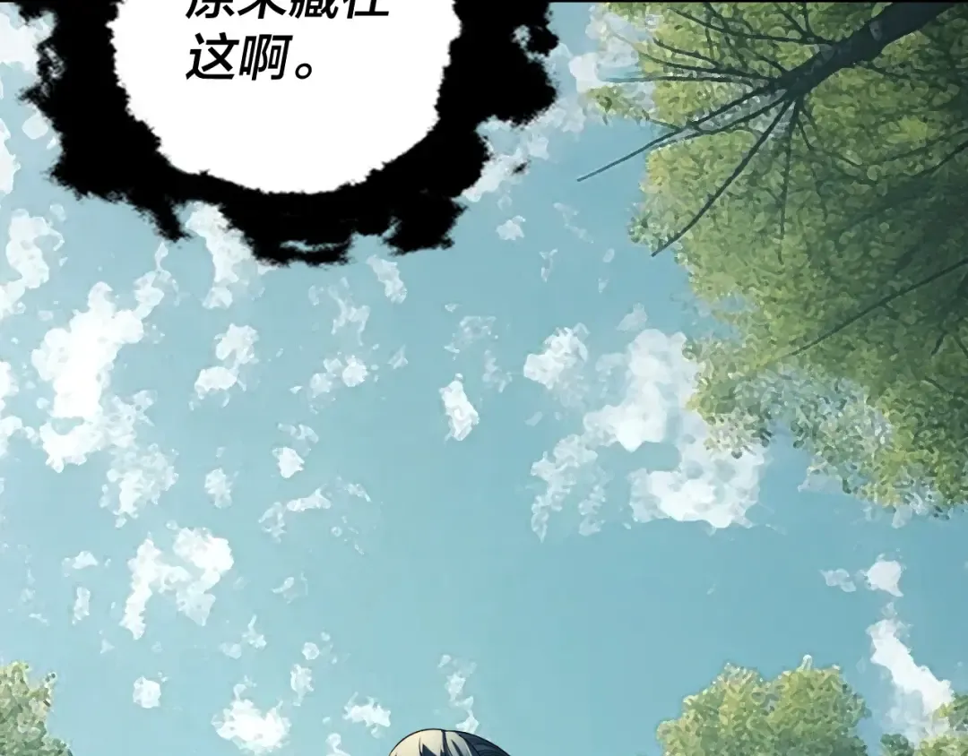 第288话 异界韭菜 第115页
