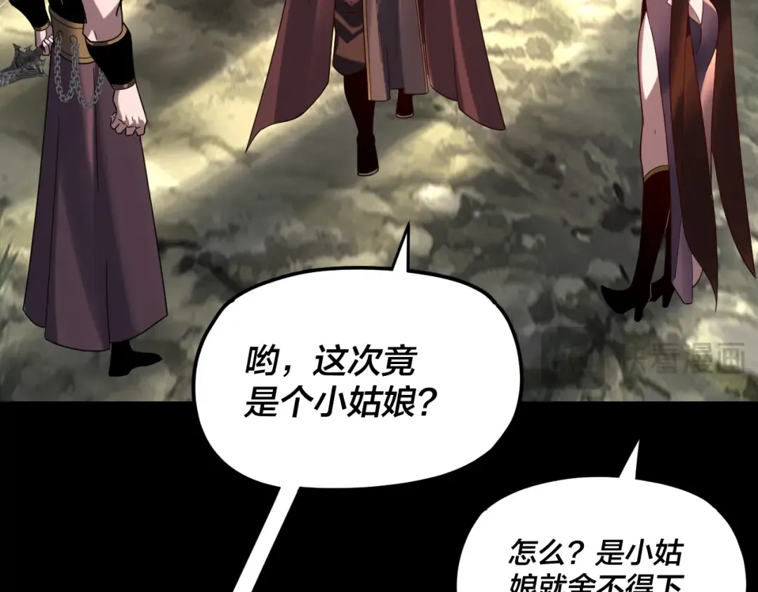 第288话 异界韭菜 第121页
