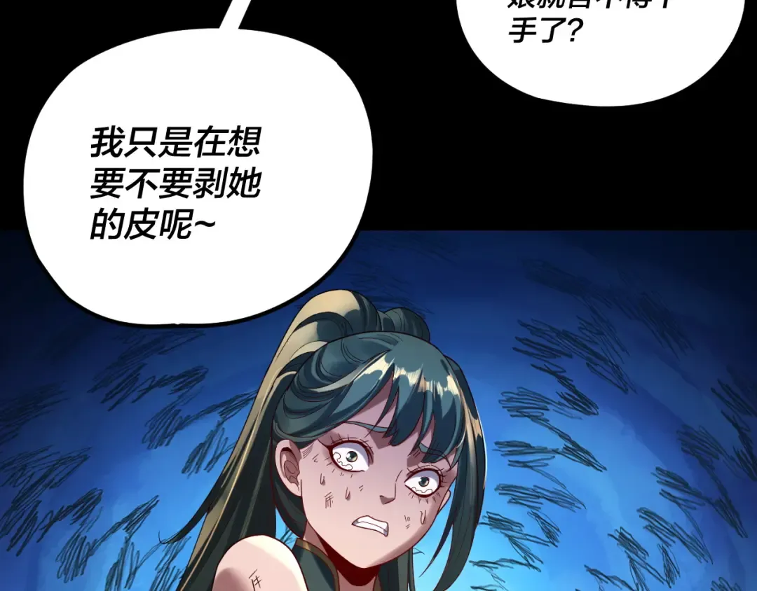 第288话 异界韭菜 第122页