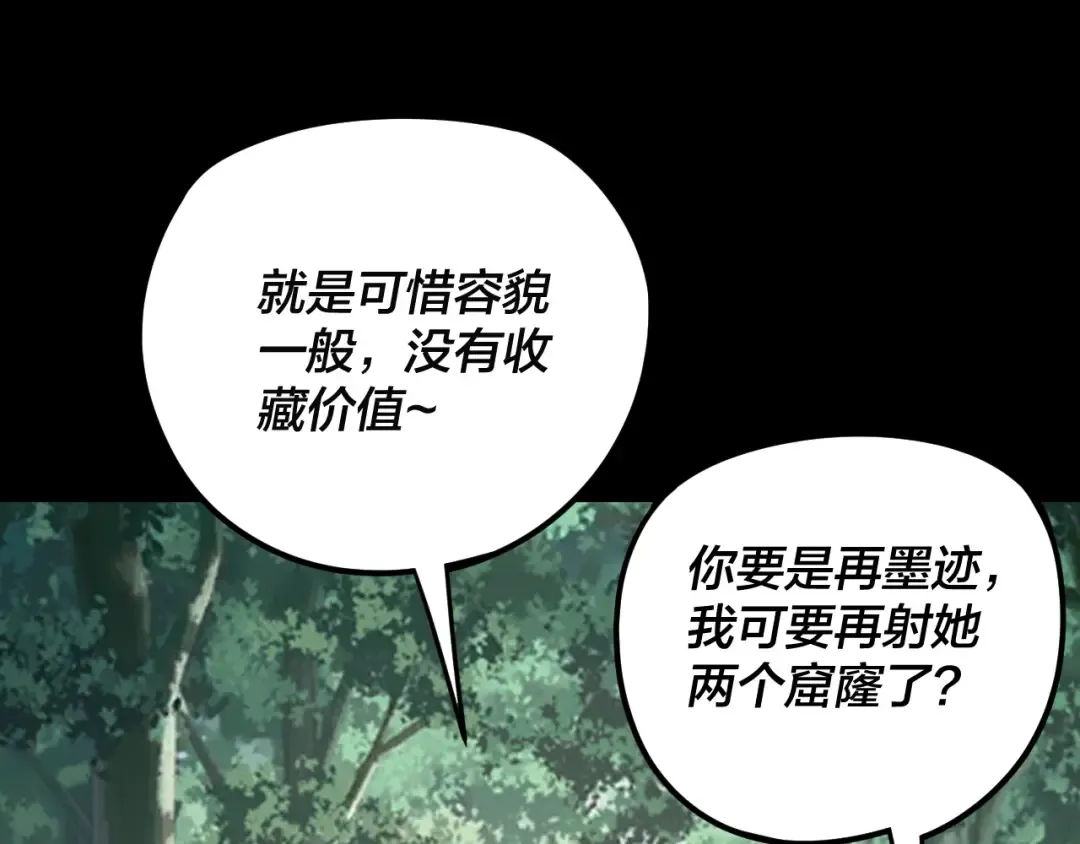 第288话 异界韭菜 第124页