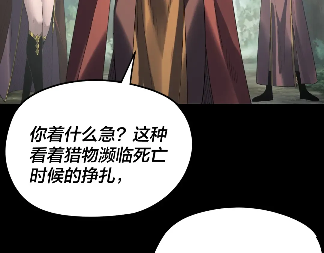 第288话 异界韭菜 第126页