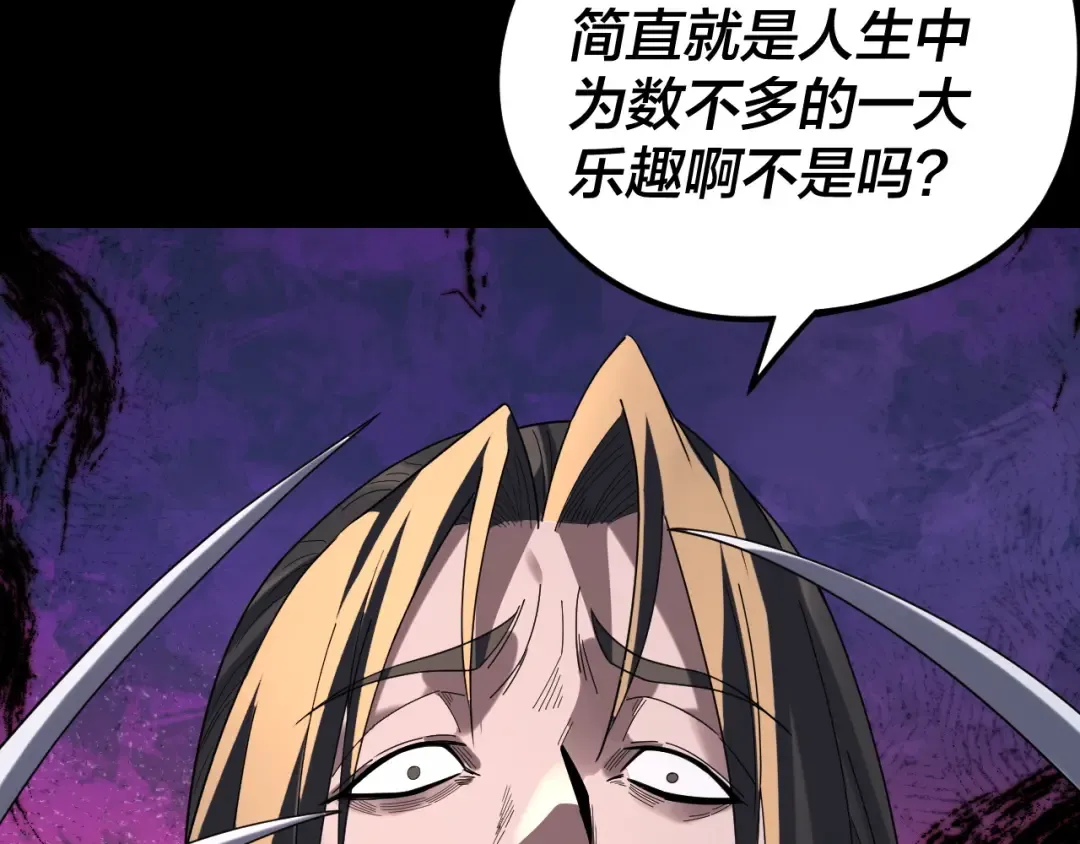 第288话 异界韭菜 第127页