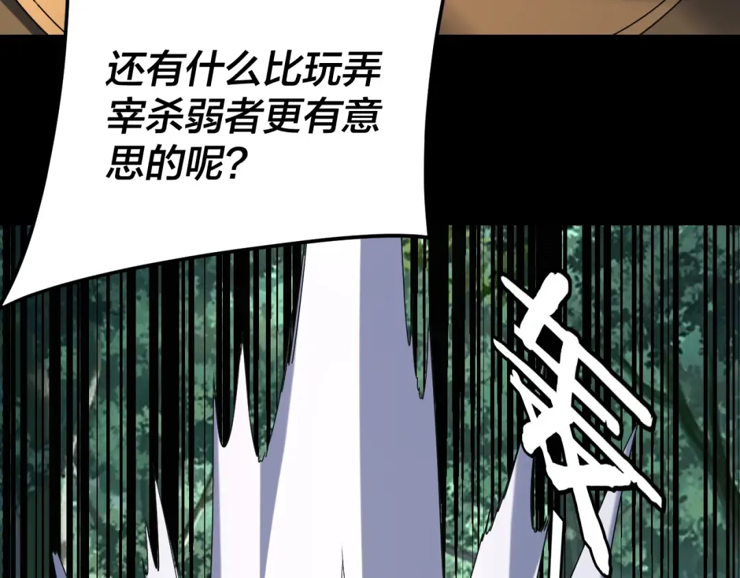 第288话 异界韭菜 第129页