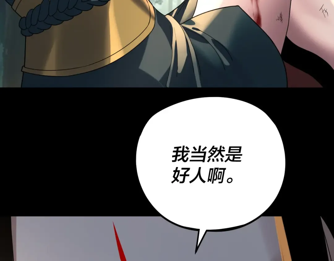 第288话 异界韭菜 第138页