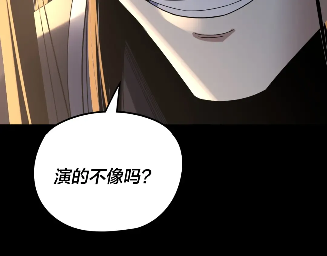 第288话 异界韭菜 第140页