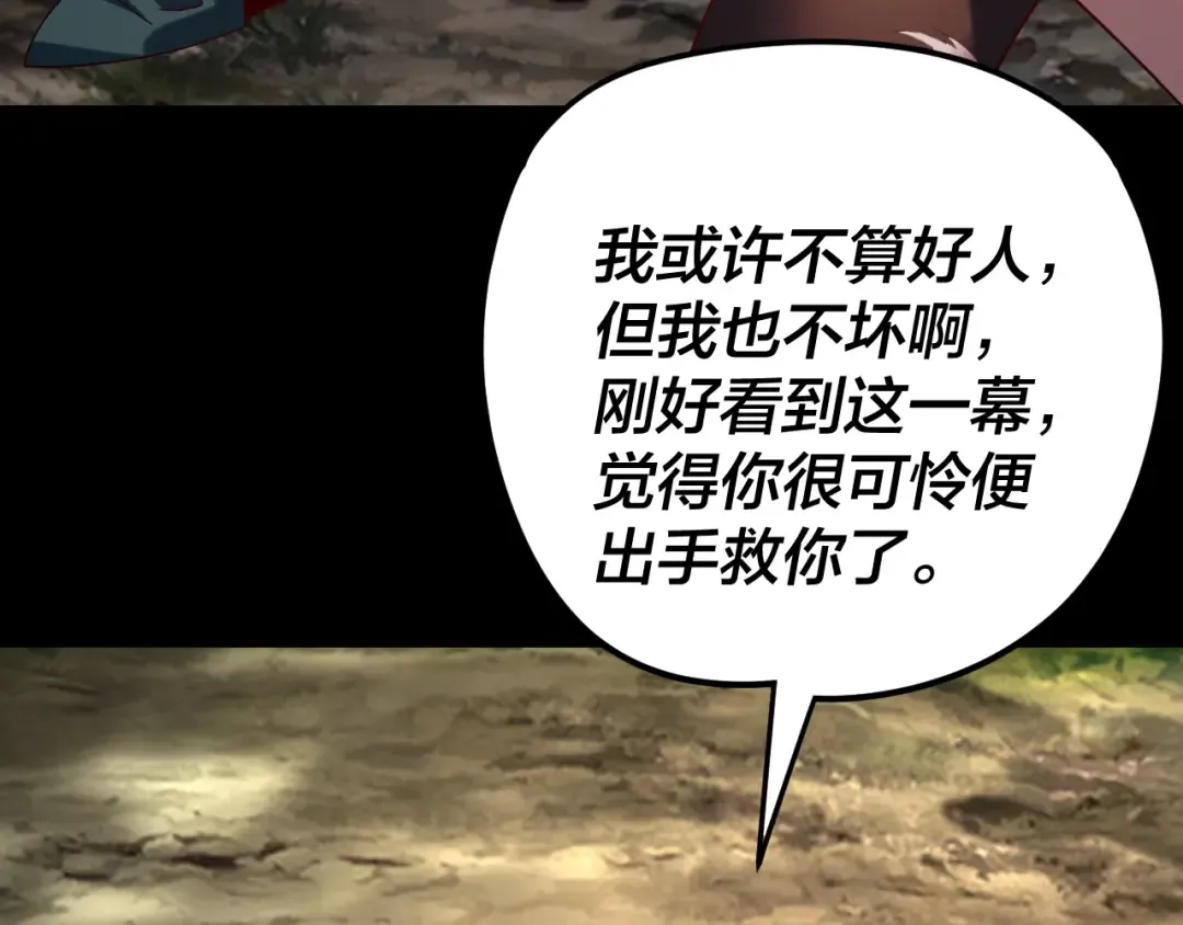 第289话 是个好人！ 第13页