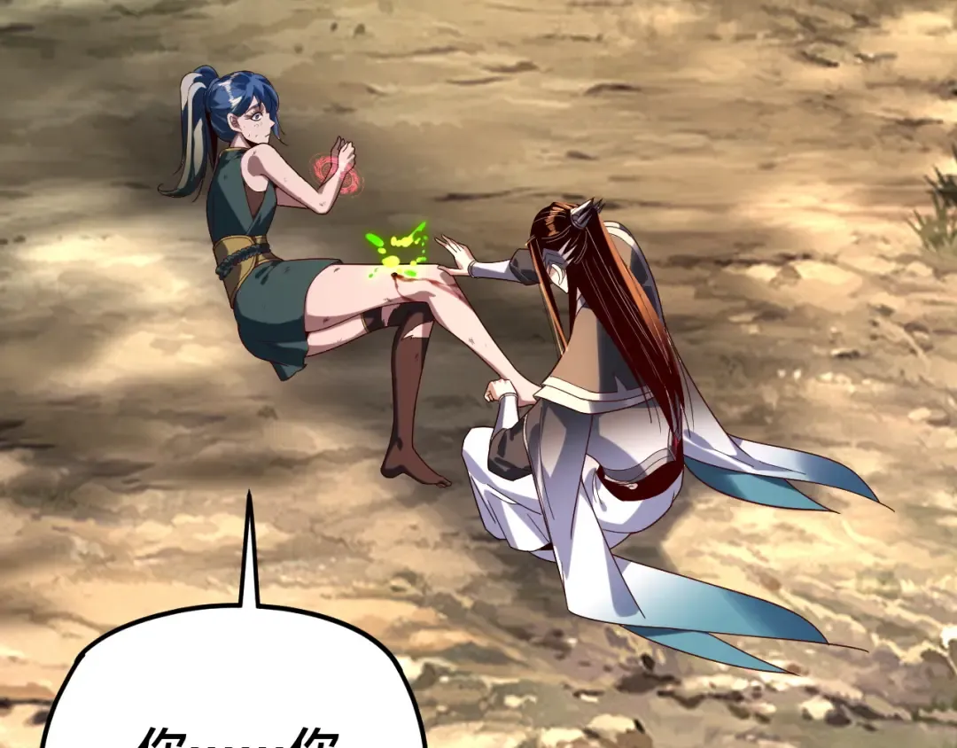 第289话 是个好人！ 第14页