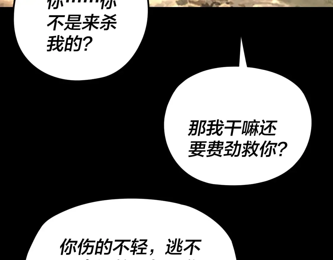 第289话 是个好人！ 第15页