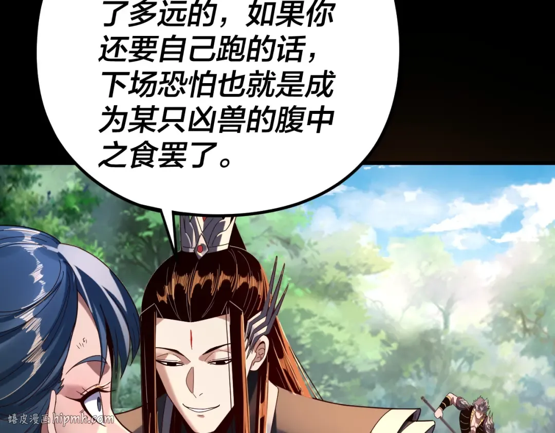 第289话 是个好人！ 第16页