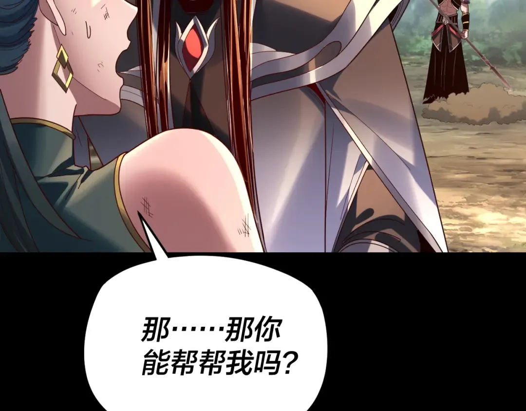 第289话 是个好人！ 第17页