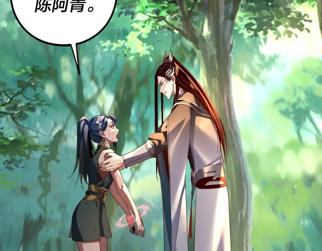 第289话 是个好人！ 第20页