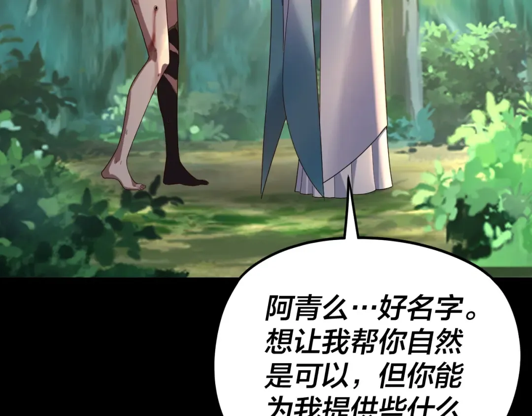 第289话 是个好人！ 第21页