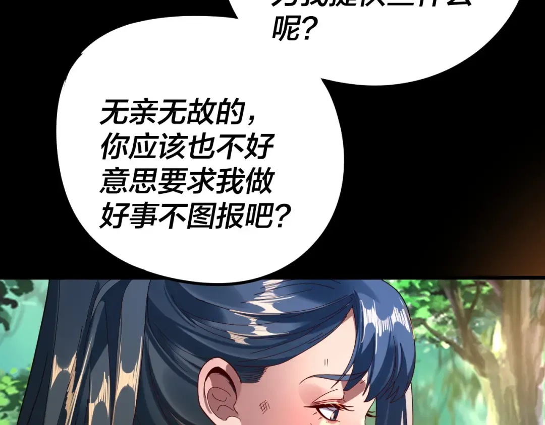 第289话 是个好人！ 第22页