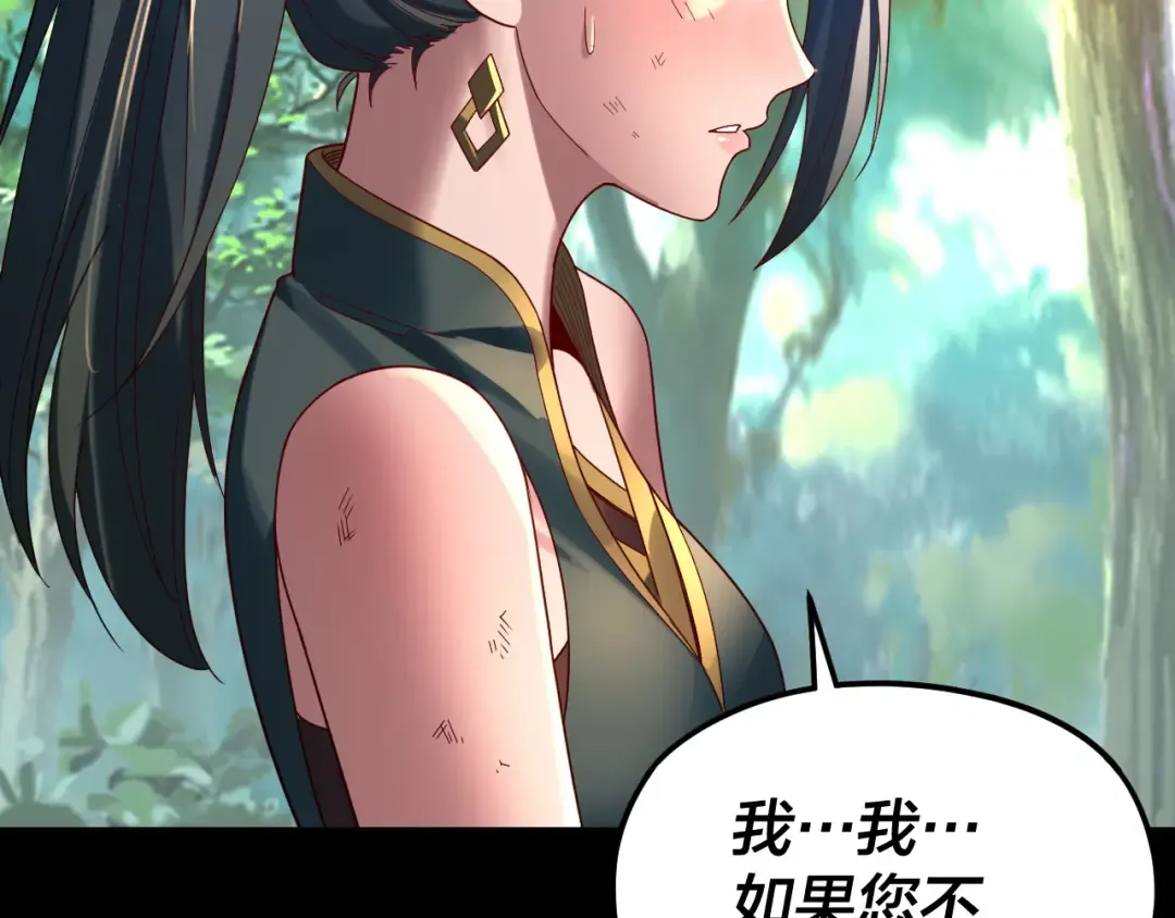 第289话 是个好人！ 第23页