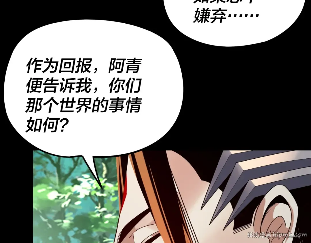 第289话 是个好人！ 第24页