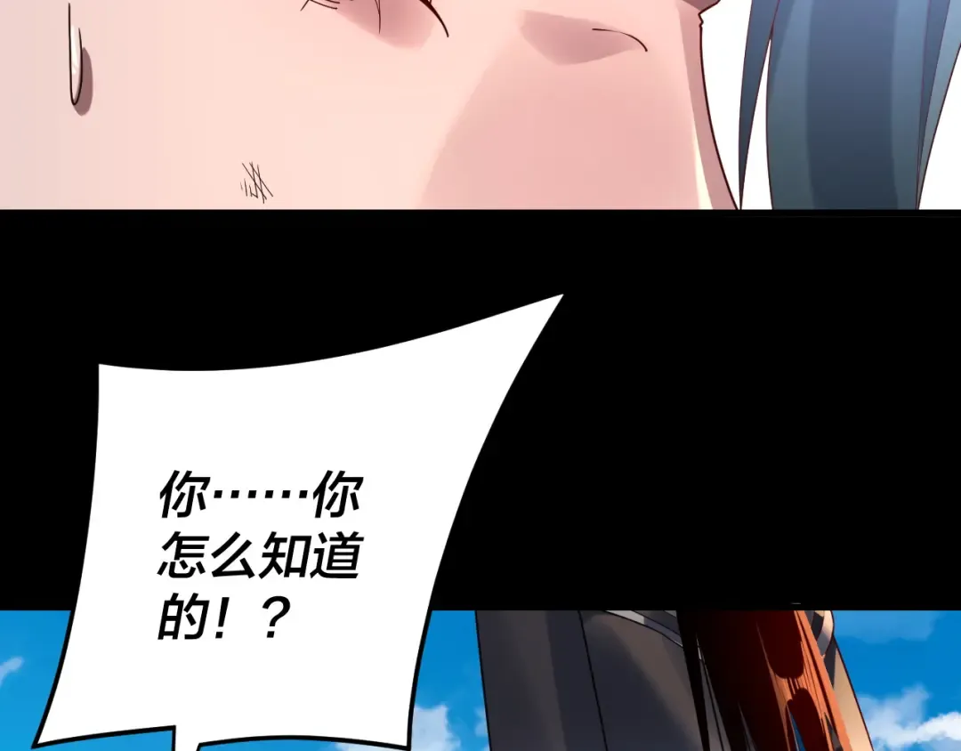 第289话 是个好人！ 第27页
