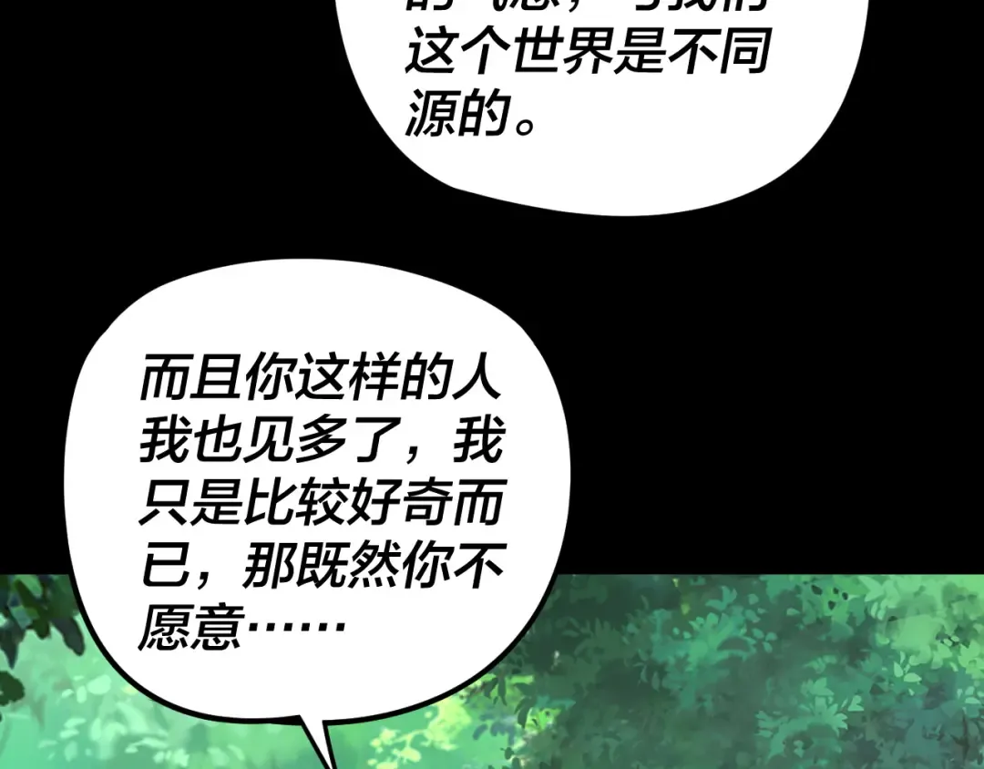 第289话 是个好人！ 第30页