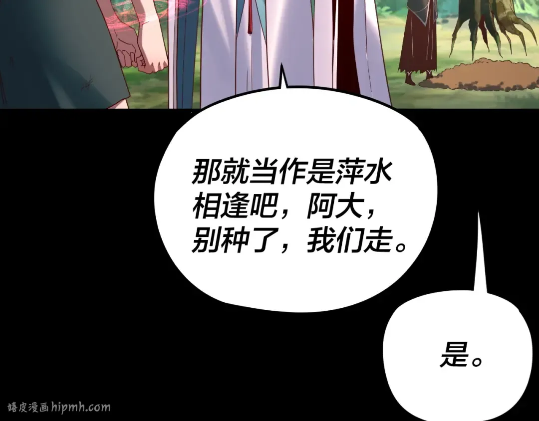 第289话 是个好人！ 第32页