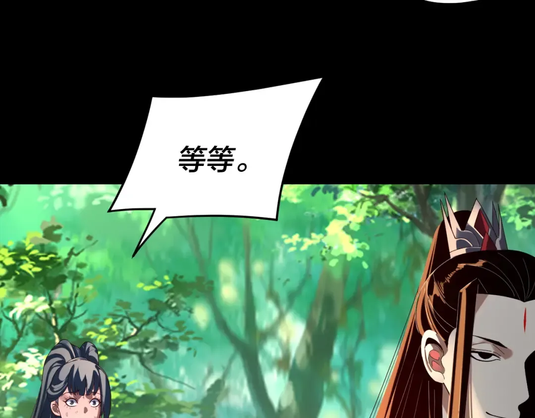 第289话 是个好人！ 第33页