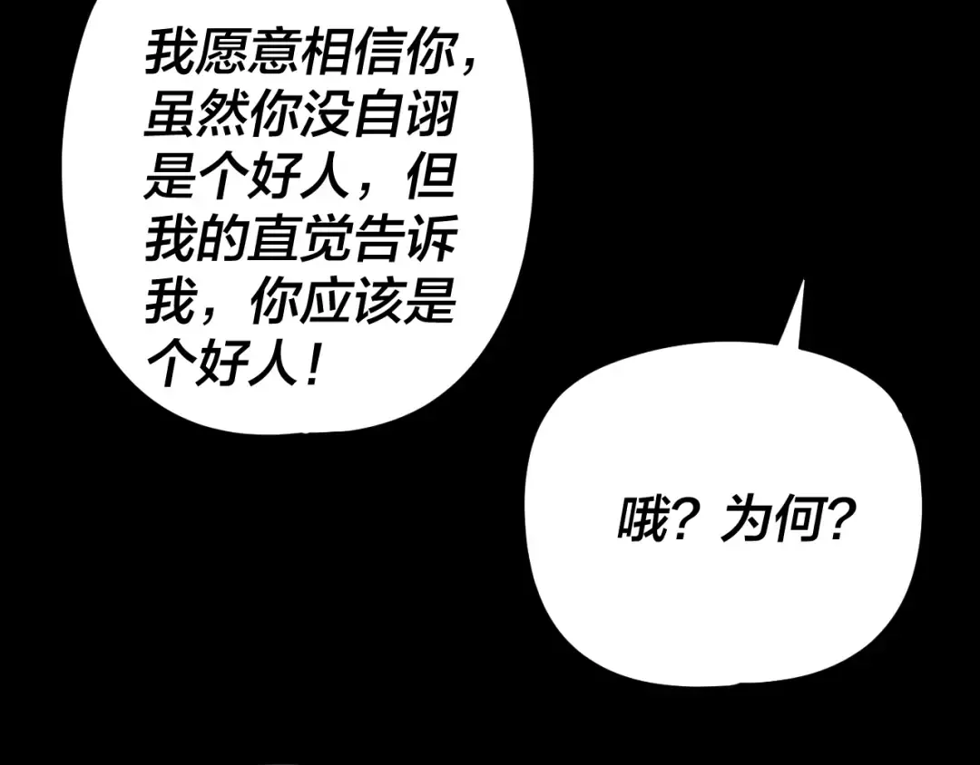 第289话 是个好人！ 第35页