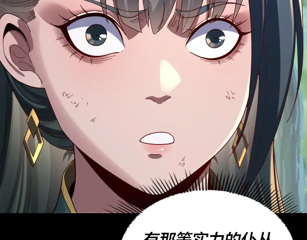 第289话 是个好人！ 第37页