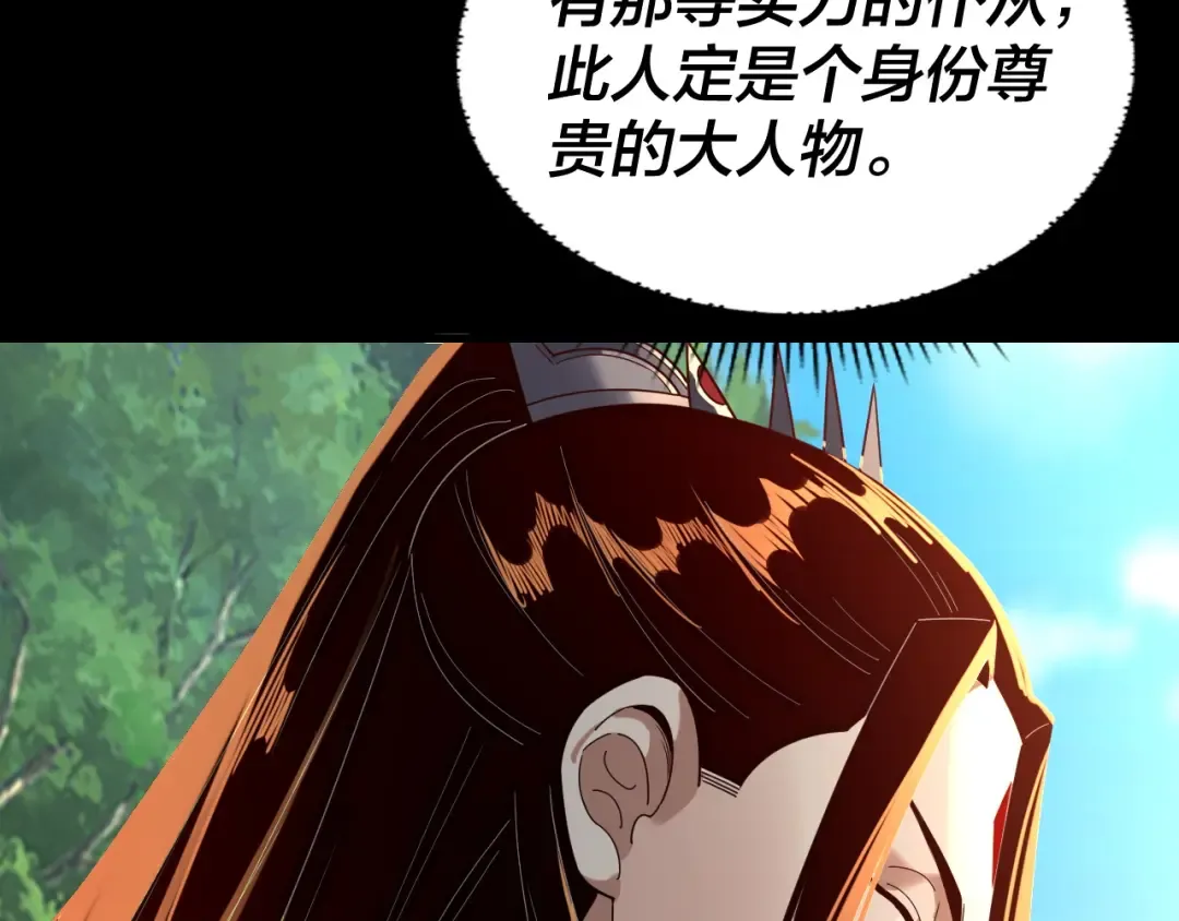第289话 是个好人！ 第38页