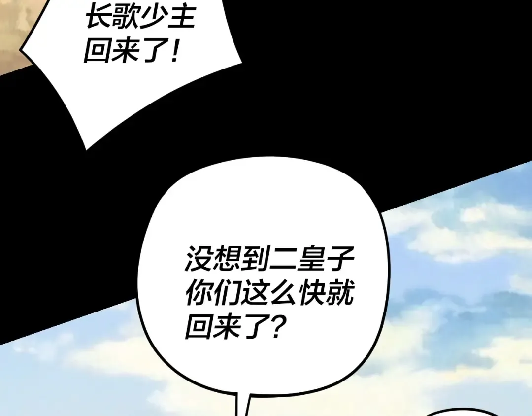 第289话 是个好人！ 第43页