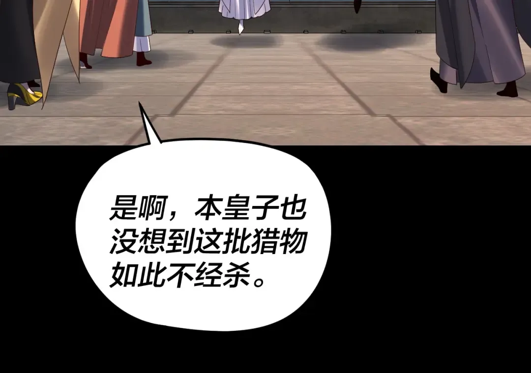 第289话 是个好人！ 第45页